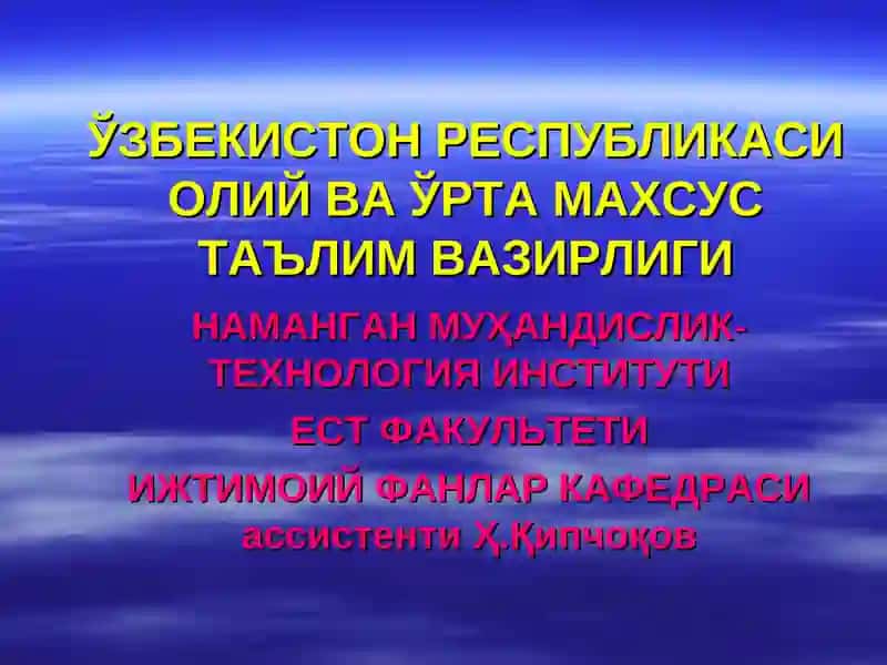 Мантиқ фани ривожланиши