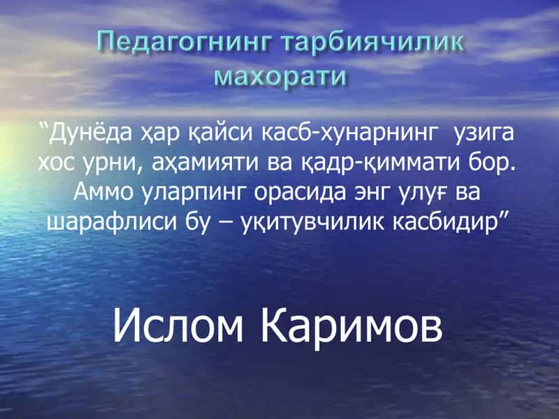 Tarbiya va ijtimoiy hodisalar 1