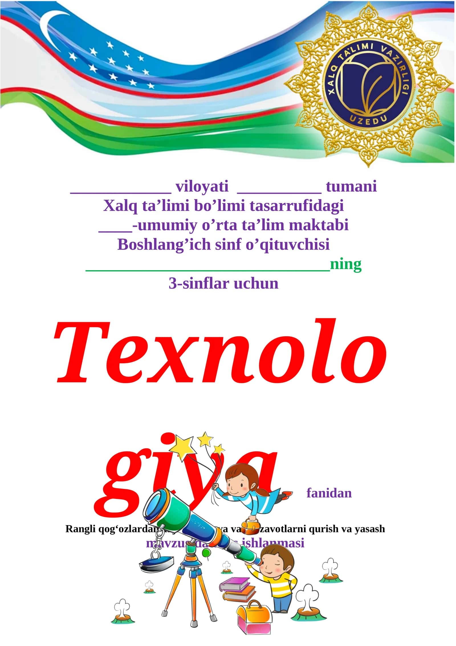 3-sinf Texnologiya Rangli qog'ozlardan xajmdor meva va sabzavotlarni qurish va yasash dars ishlanma 1