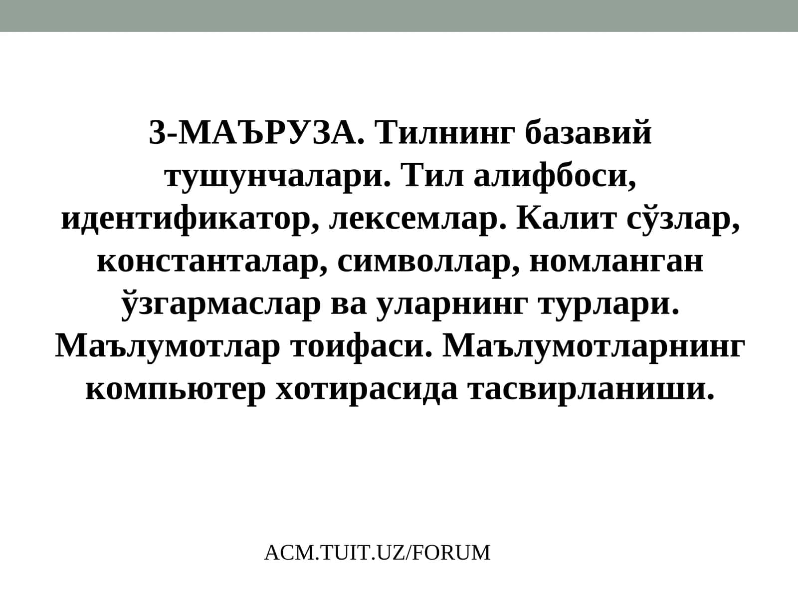 C++тили 1
