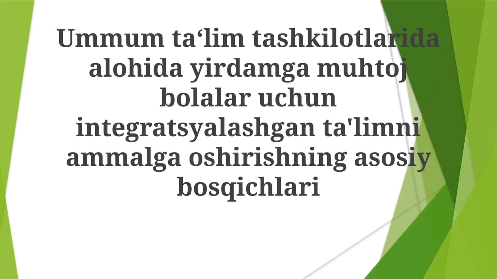 Integratsiyalashgan ta'lim 1