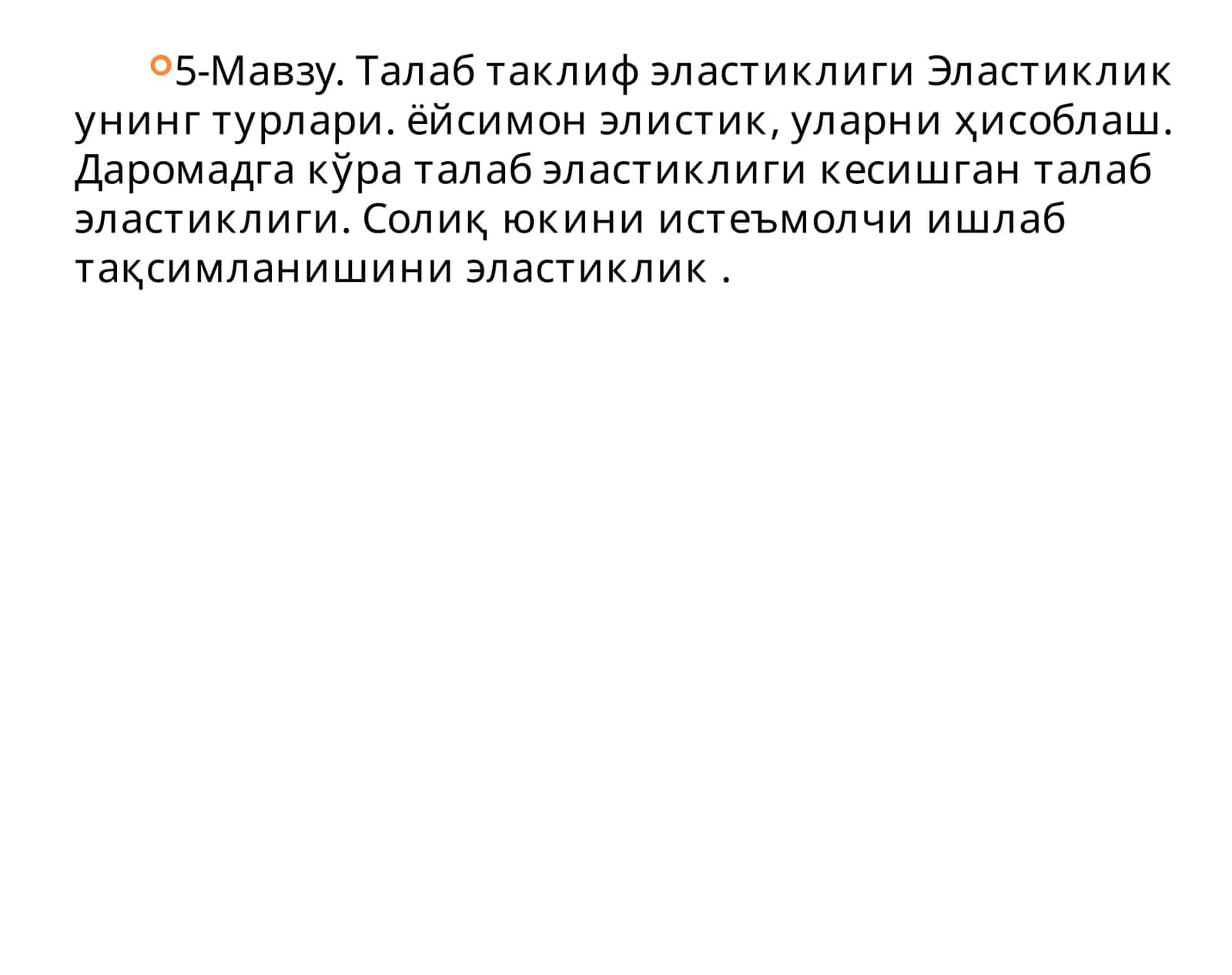 Талаб таклиф эластиклиги 1