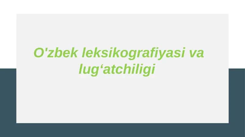 O'zbek leksikografiyasi va lug‘atchiligi 1