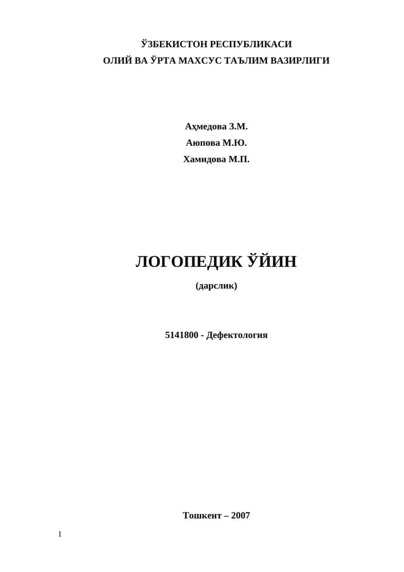 ЛОГОПЕДИК ЎЙИН 1