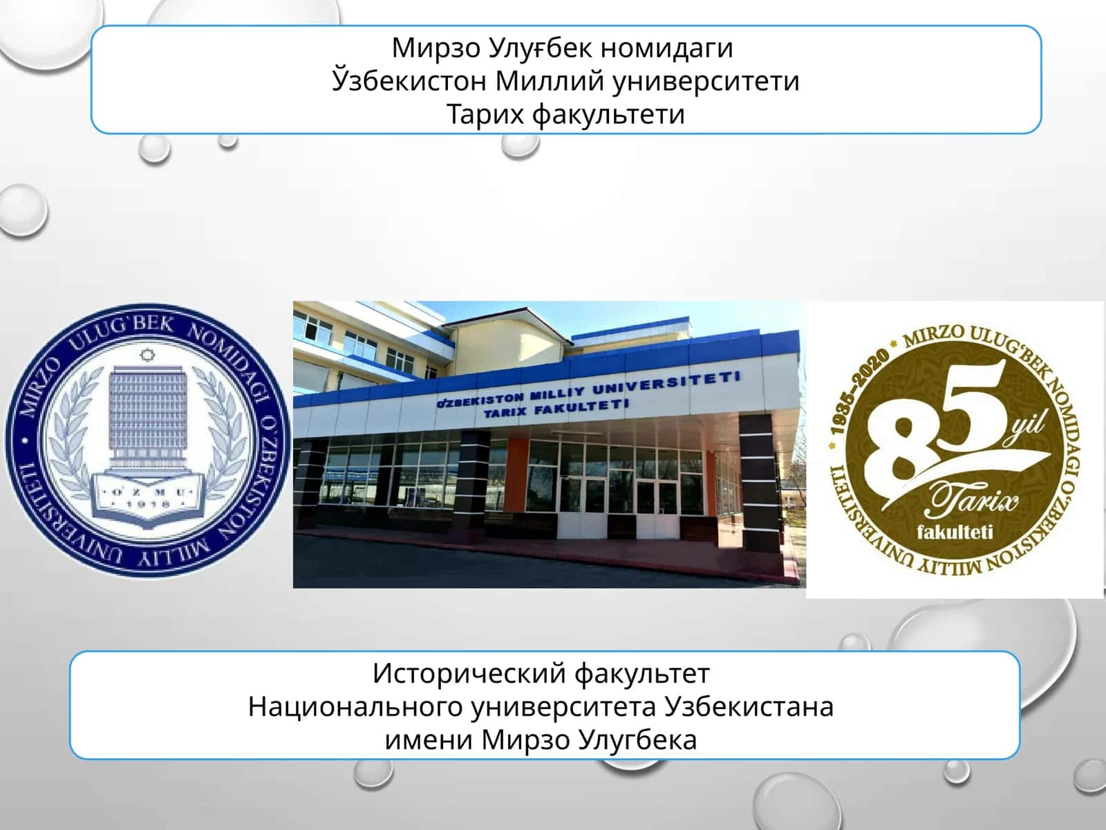 ТАРИХ ВА АРХИВШУНОЛИК 1
