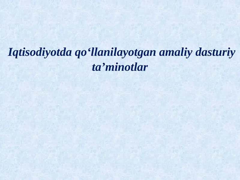 Iqtisodiyotda qo‘llanilayotgan amaliy dasturiy ta’minotlar 1