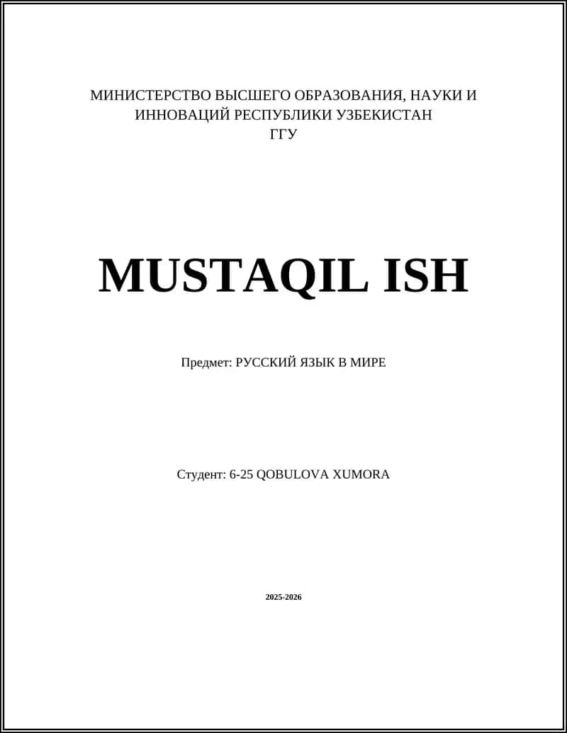 РУССКИЙ ЯЗЫК В МИРЕ 1