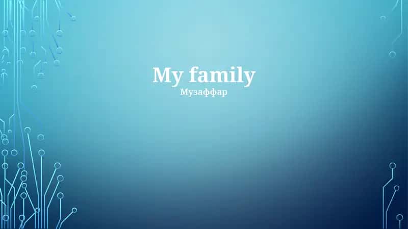 My family 1