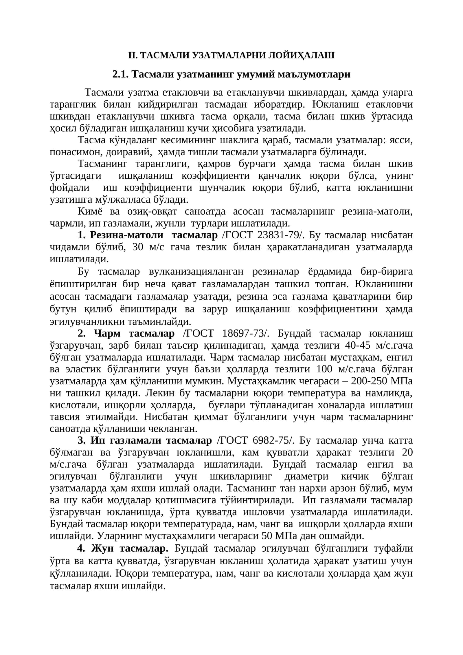 ТАСМАЛИ УЗАТМАЛАРНИ ЛОЙИҲАЛАШ 1