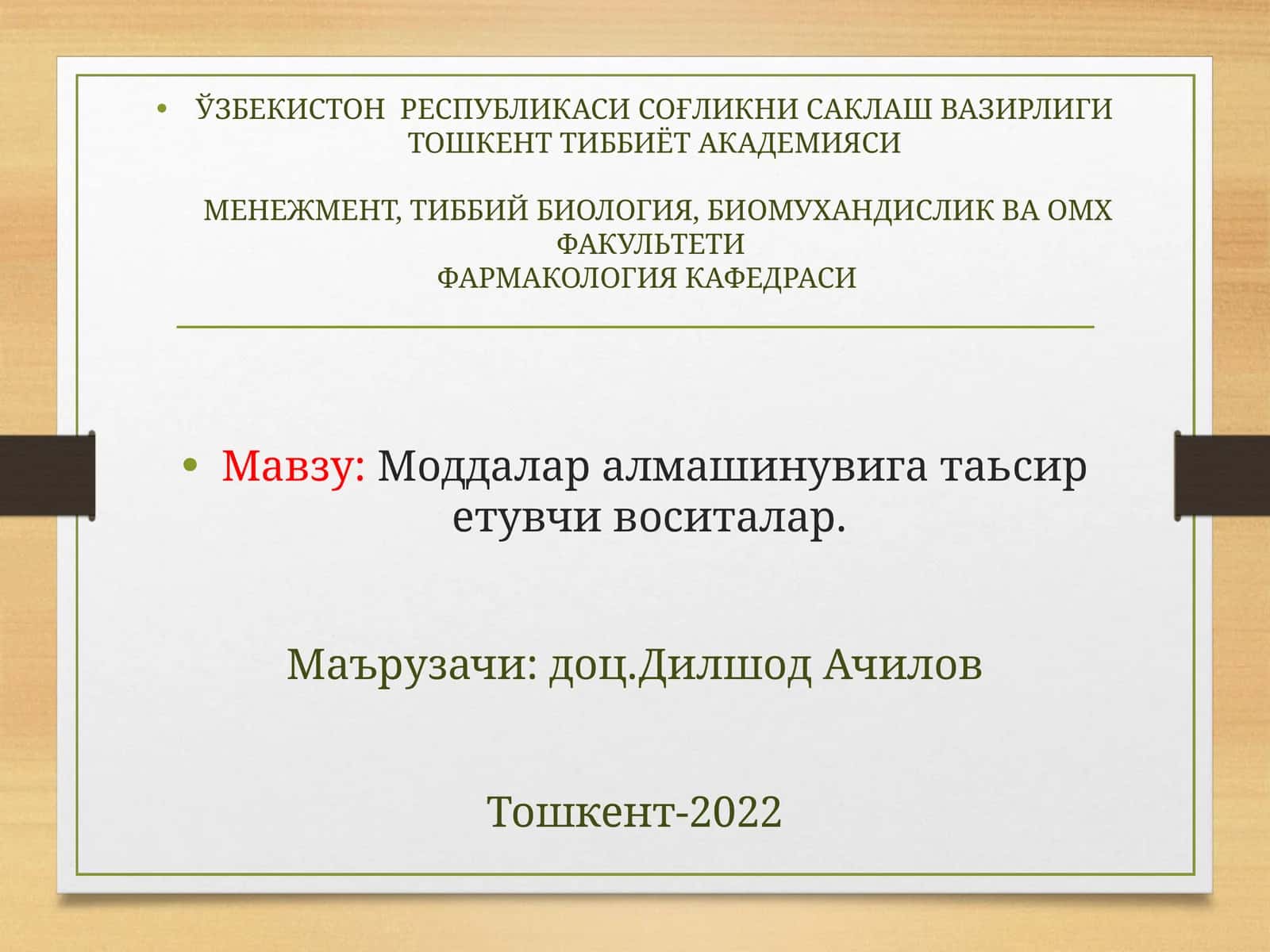 Гормонлар 1