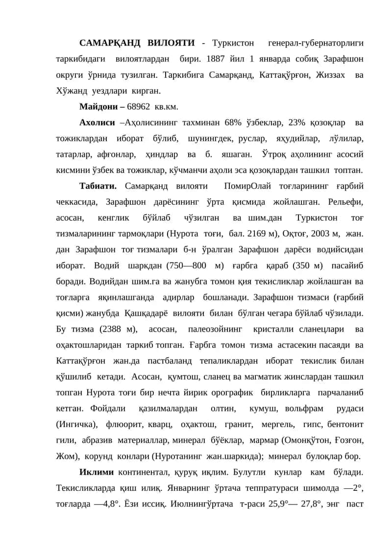 Самарқанд вилояти 1