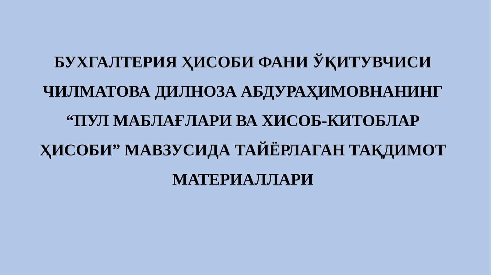 ПУЛ МАБЛАҒЛАРИ ВАХИСОБ-КИТОБЛАРҲИСОБИ 1