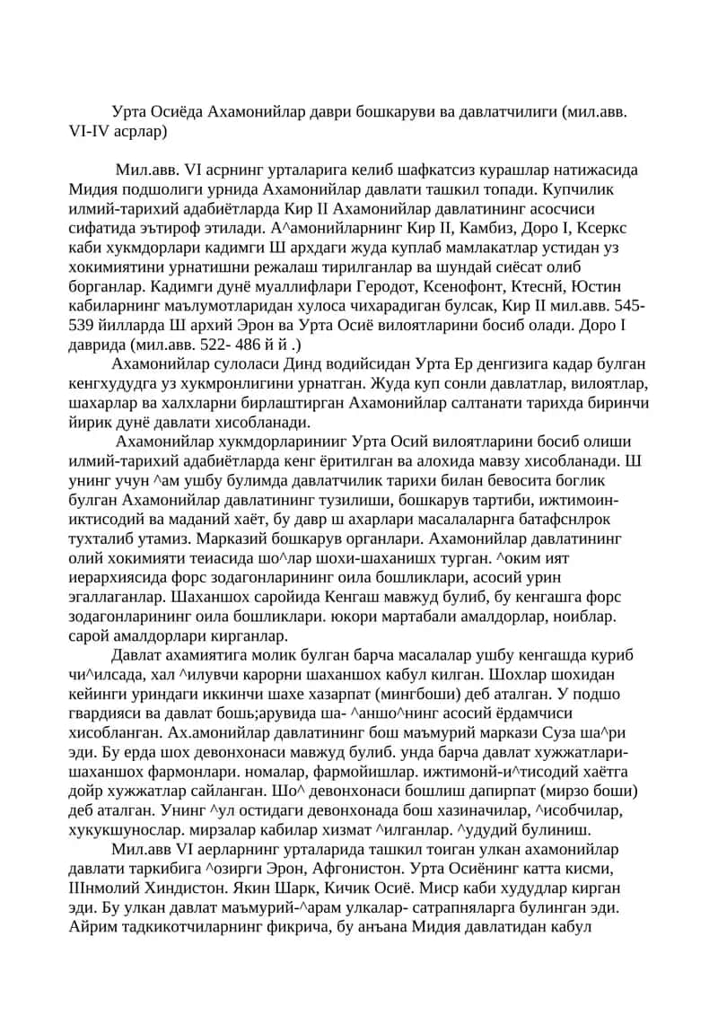 Ахамонийлар давлатчилиги 1