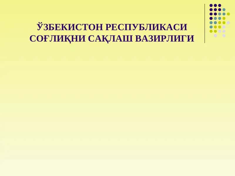 Диспепсиялар 1