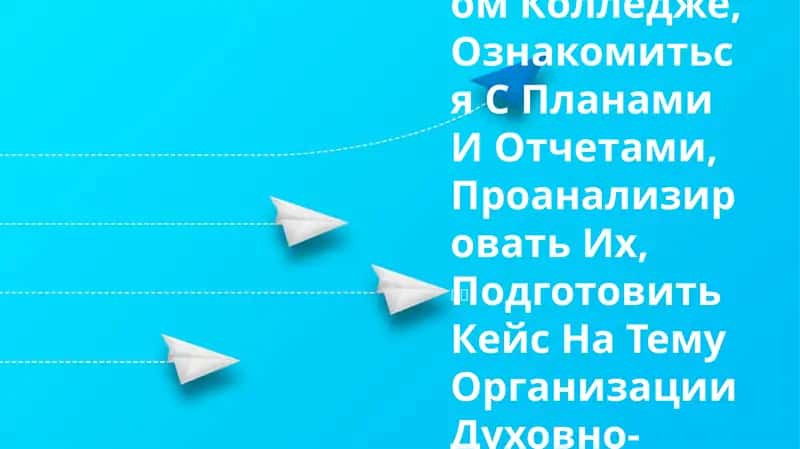 Обзор колледжа 1