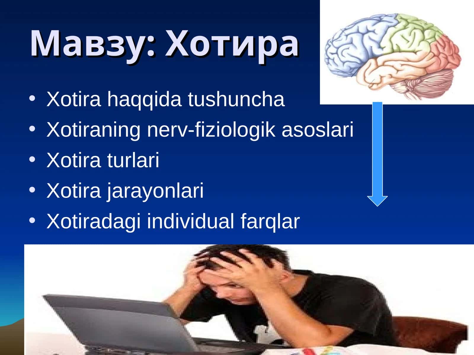Хотира 1