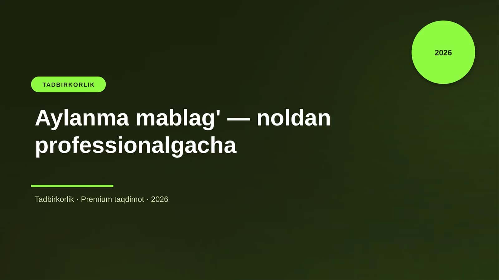 Aylanma mablag' — noldan professionalgacha 1