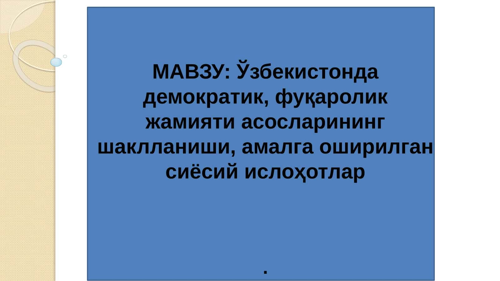 O`zbekiston tarixi. O`quv qo`llanma 1