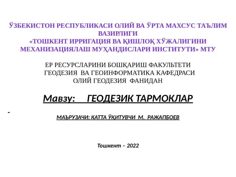 ГЕОДЕЗИК ТАРМОКЛАР 1