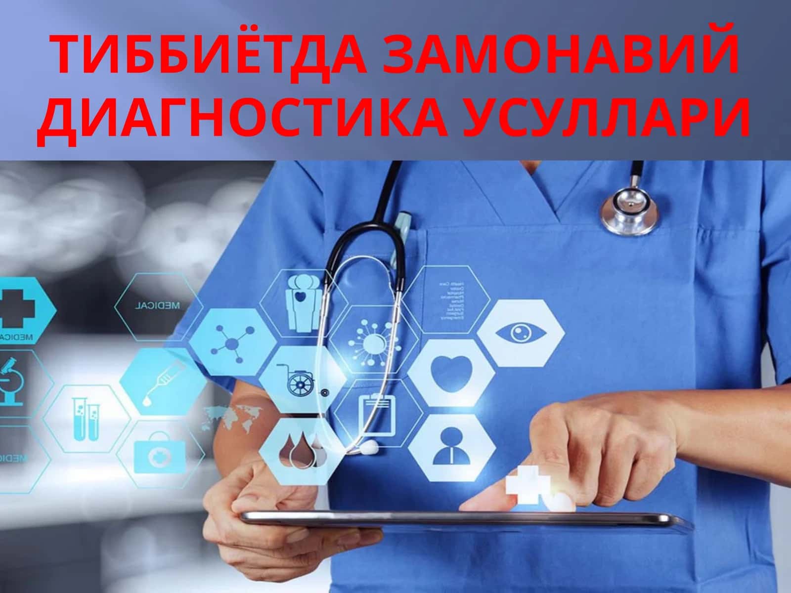 Тиббиётдазамонавийдиагностикаусуллари 1