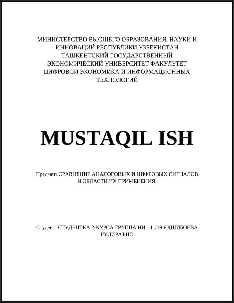 СРАВНЕНИЕ АНАЛОГОВЫХ И ЦИФРОВЫХ СИГНАЛОВ И ОБЛАСТИ ИХ ПРИМЕНЕНИЯ 1