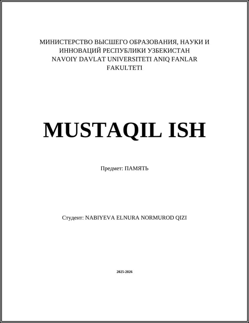 ПАМЯТЬ 1