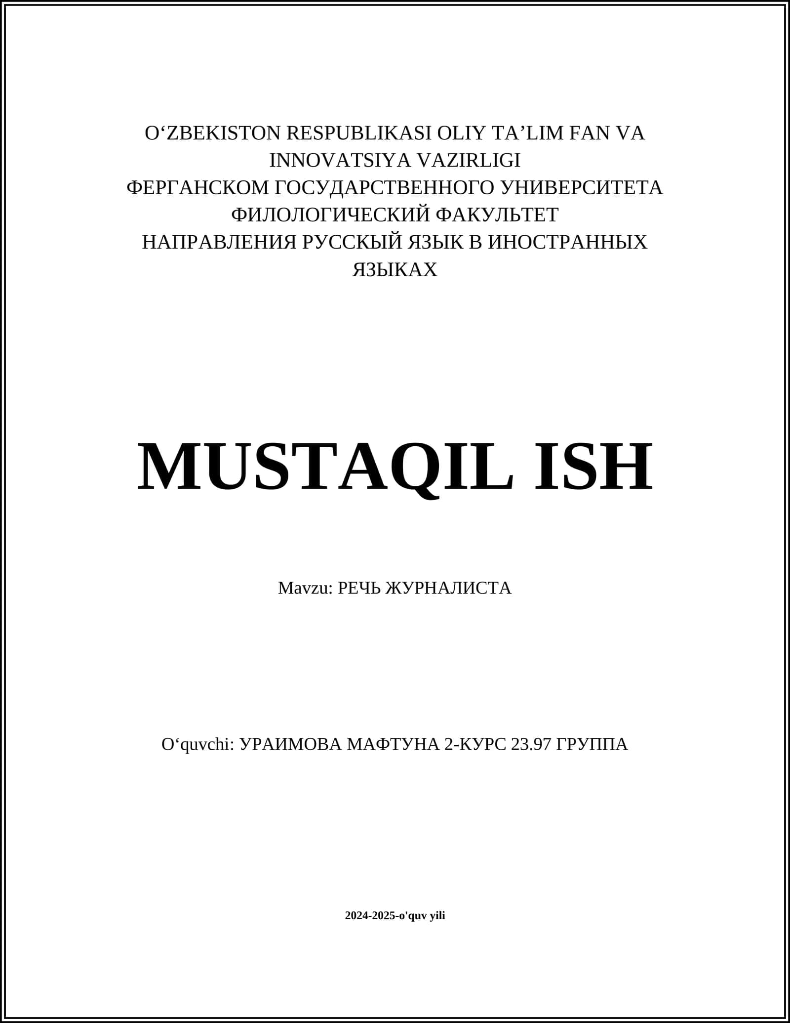РЕЧЬ ЖУРНАЛИСТА 1