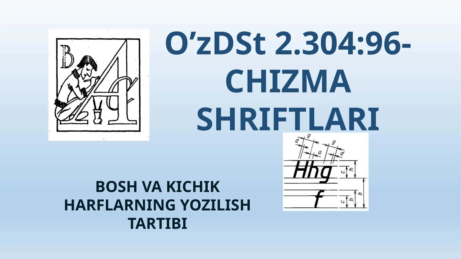 O’zDSt2.304:96-CHIZMA SHRIFTLARI 1