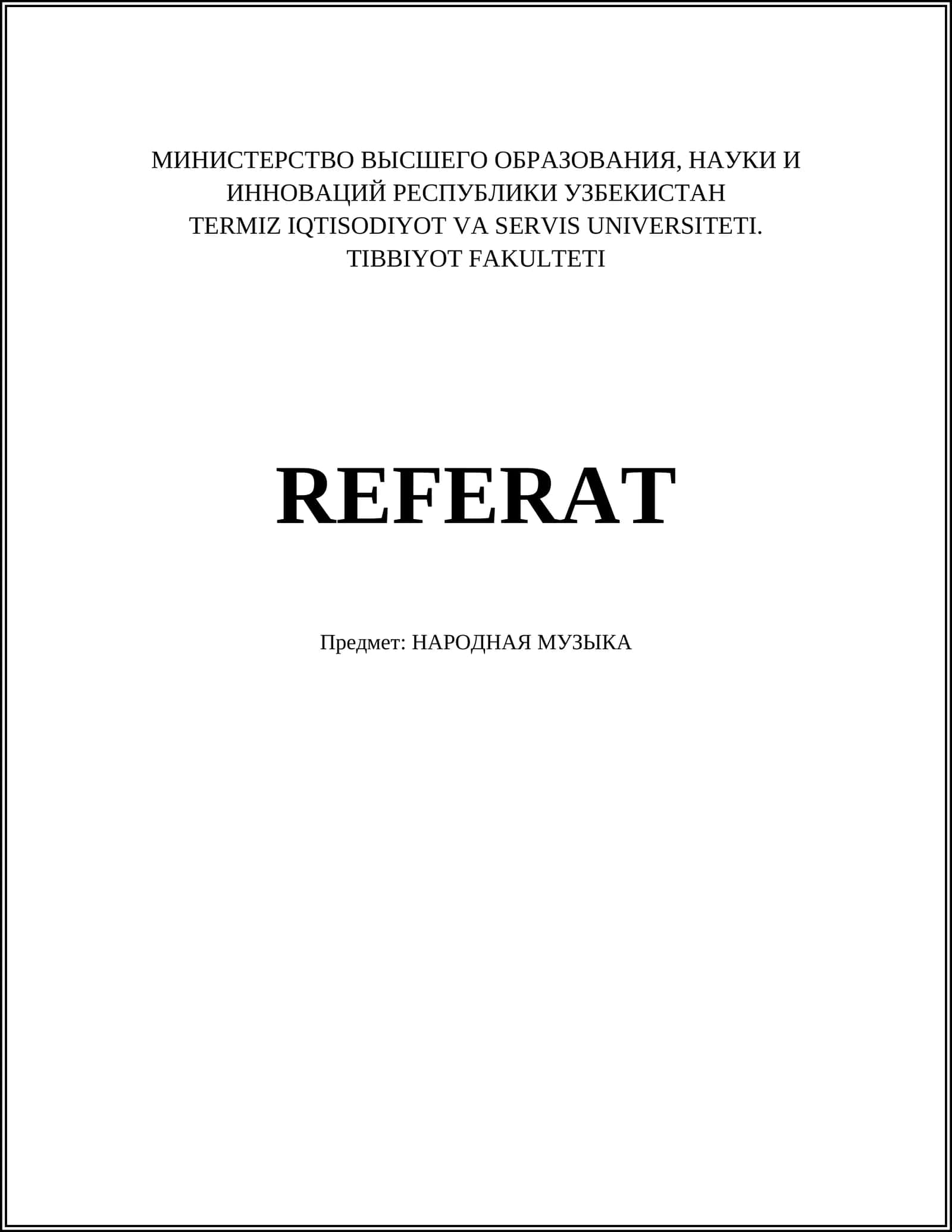 НАРОДНАЯ МУЗЫКА 1