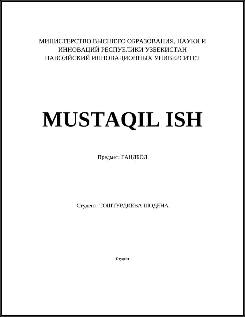 Гандбол 1