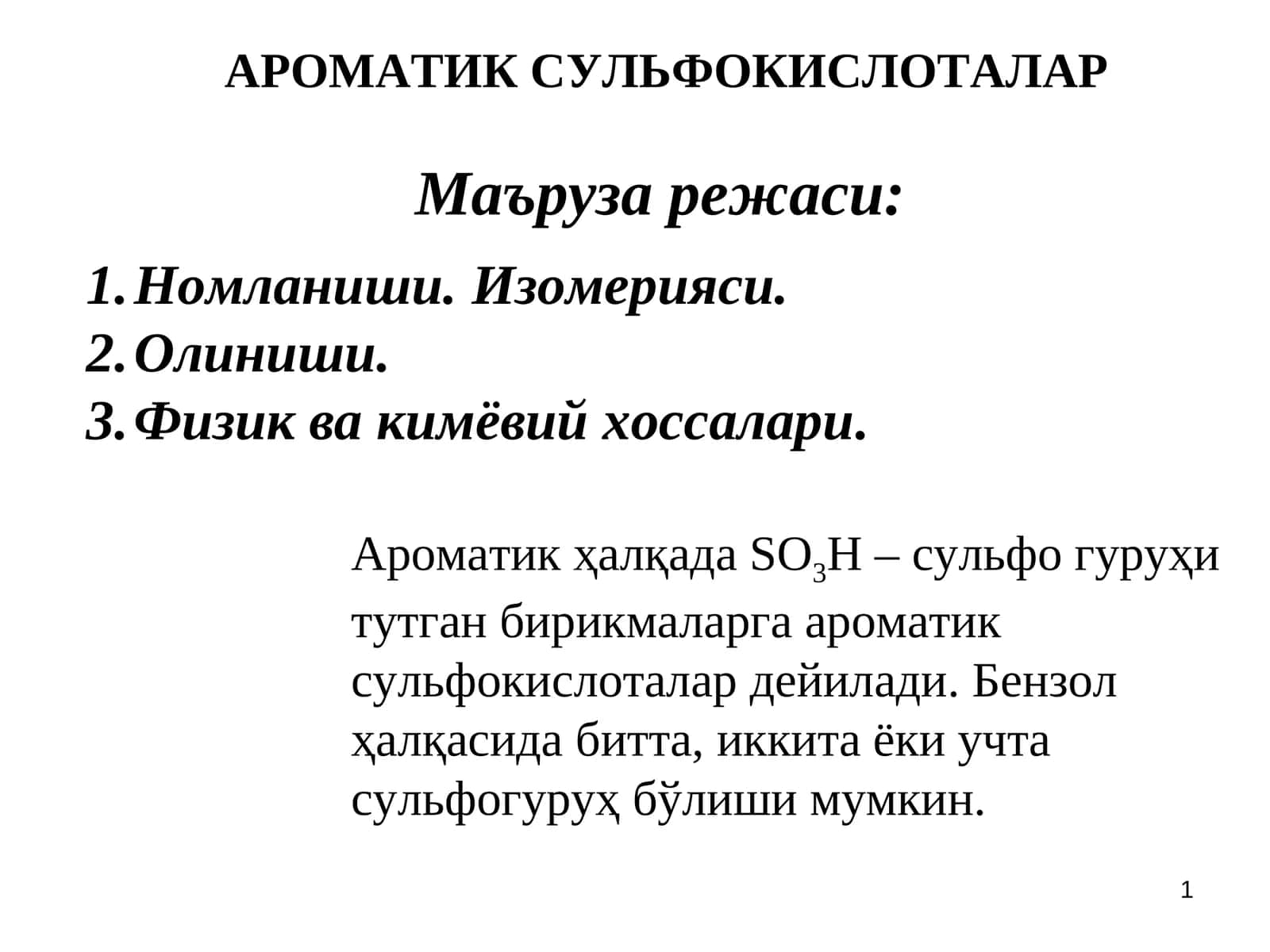 АРОМАТИК СУЛЬФОКИСЛОТАЛАР 1