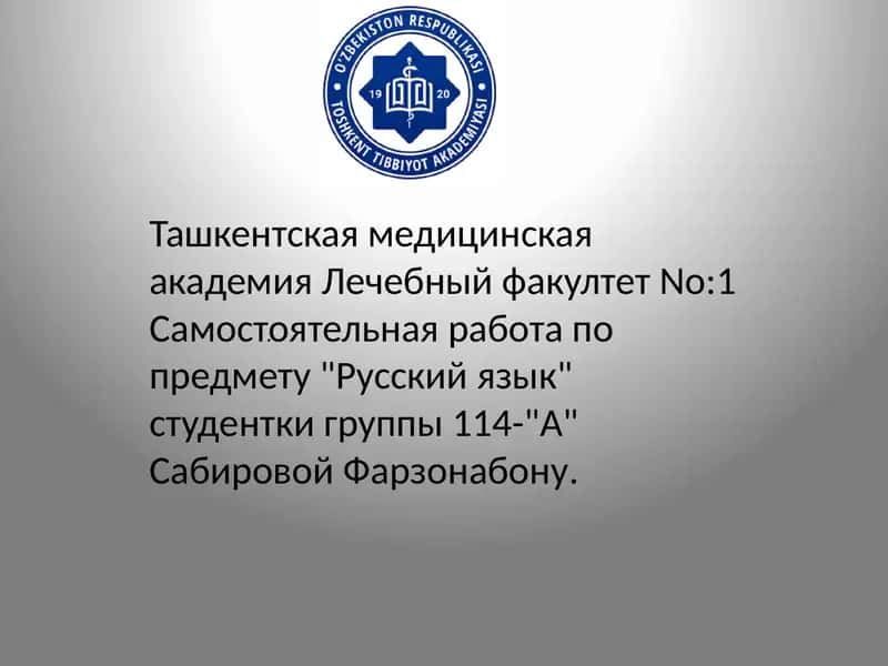 COVID-19: глобальная проблема современности 1