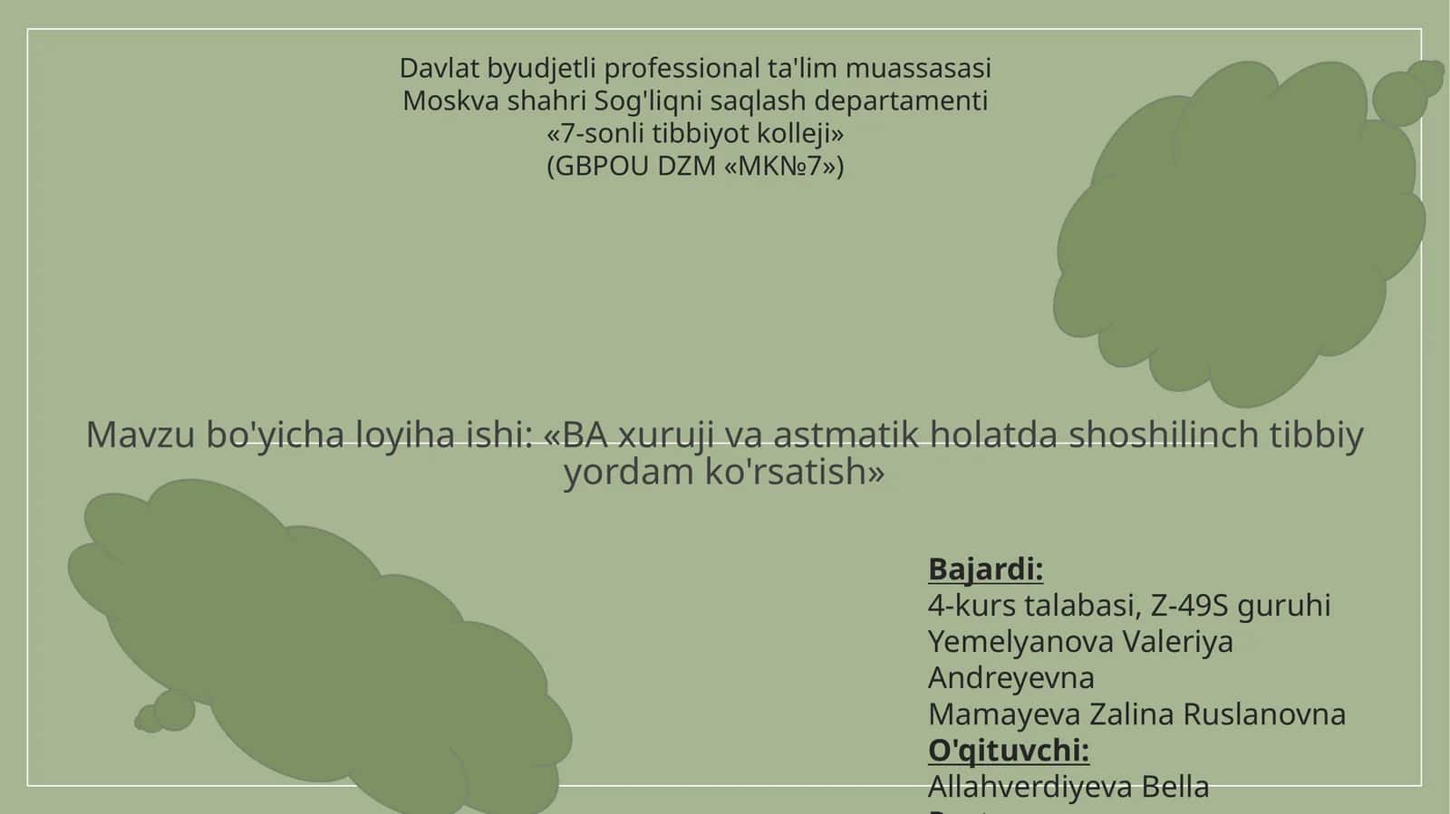 Shoshilinch tibbiy yordam ko'rsatish amaliyoti 1