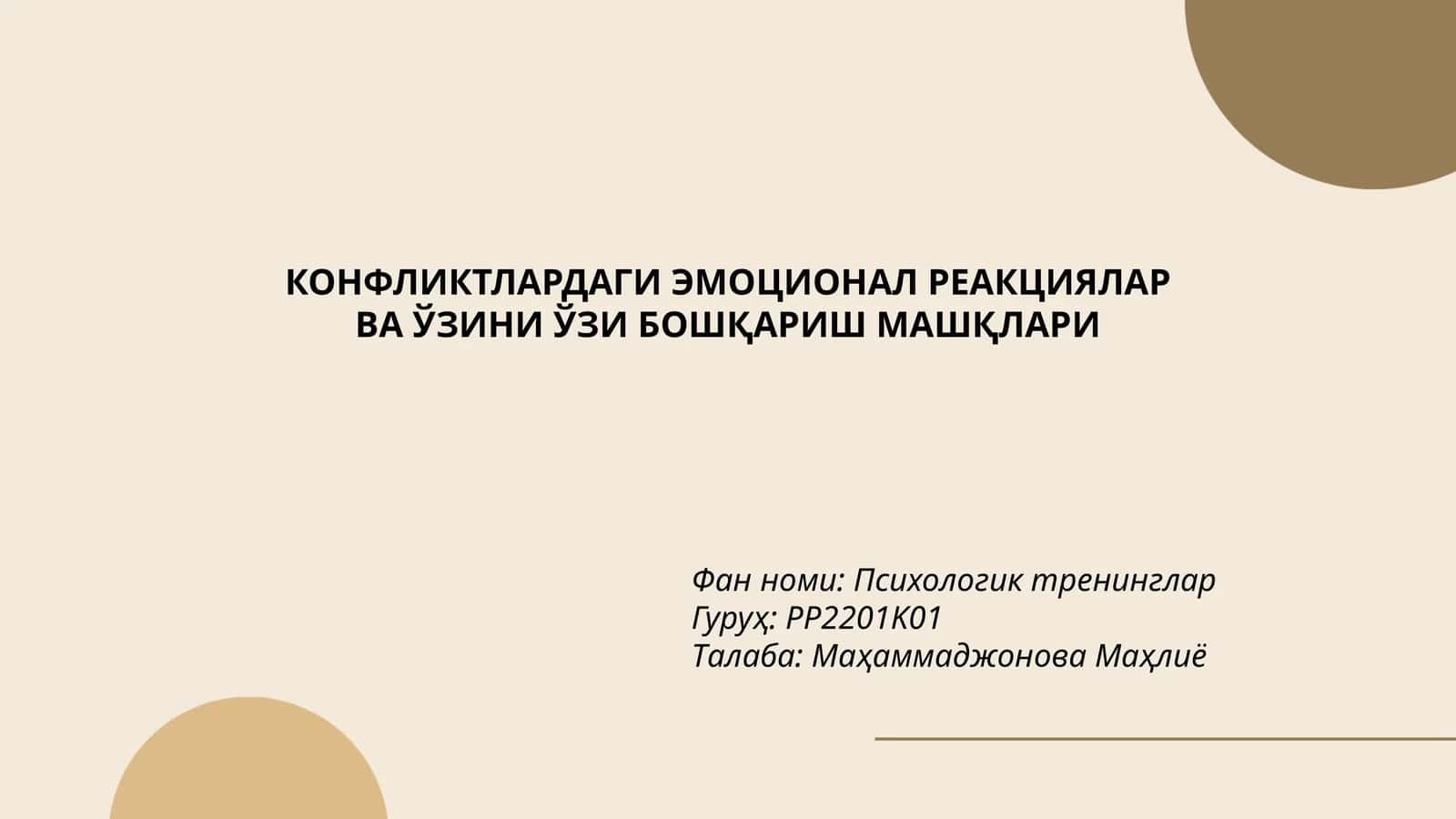 Психологик тренинглар 1