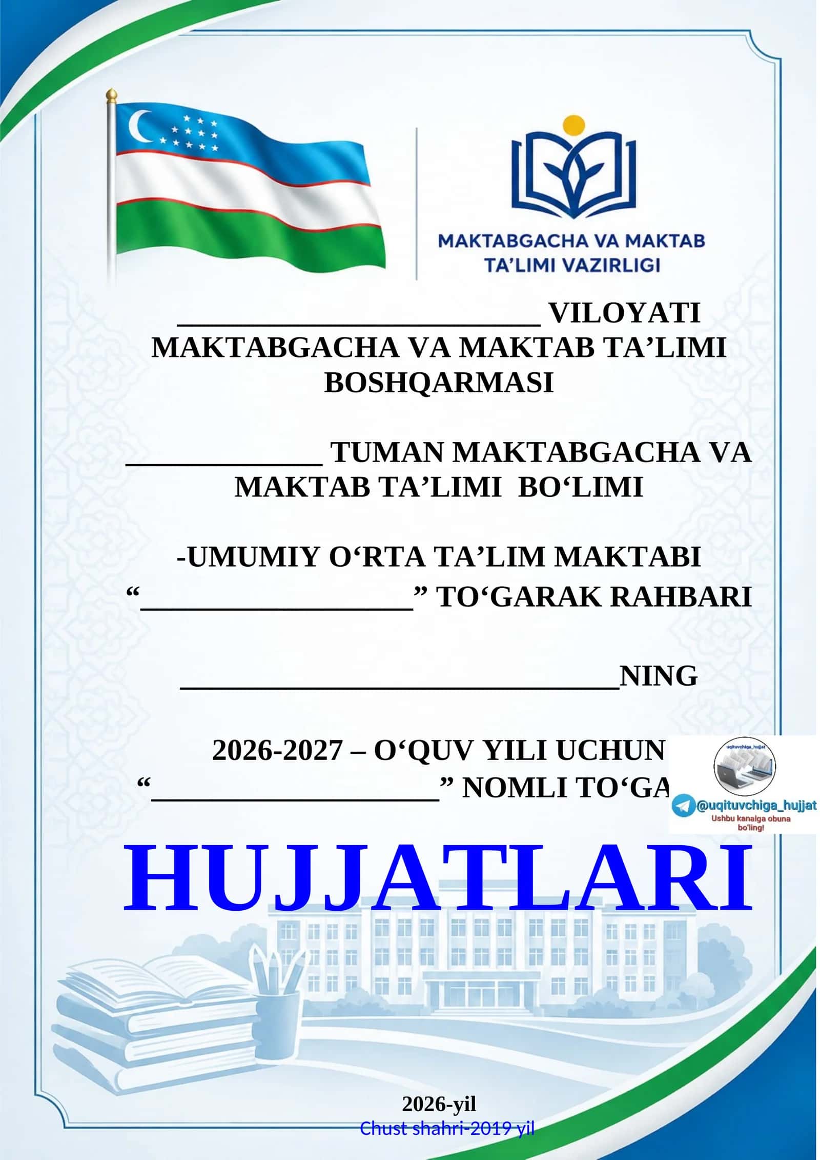 Chust shahri-2019 yil 1
