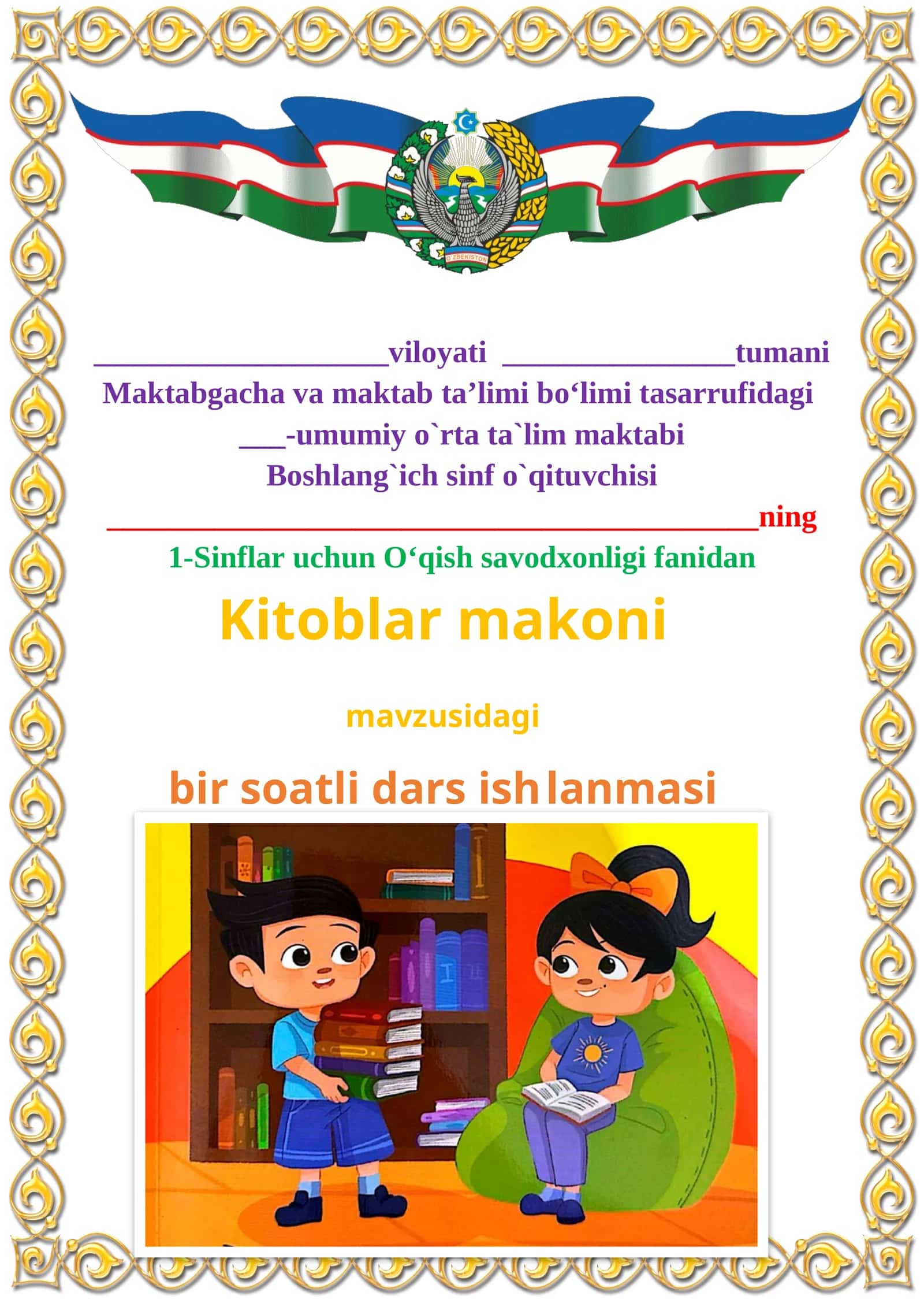 Kitoblar makoni 1-sinf o'qish savodxonligi dars ishlanmasi 1