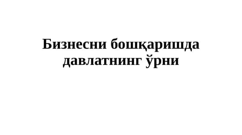 Анри Файол 1