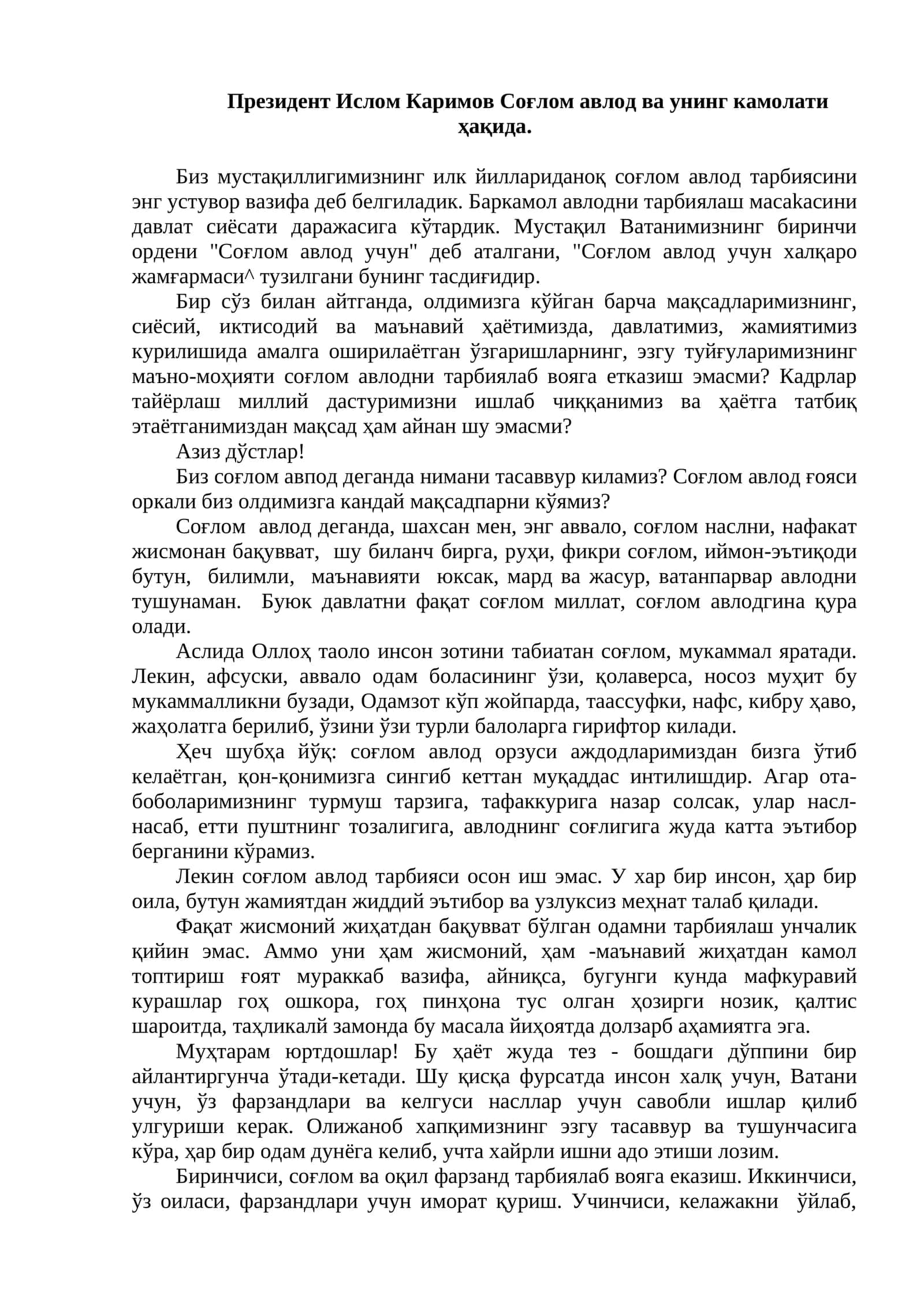 Соғлом авлод 1