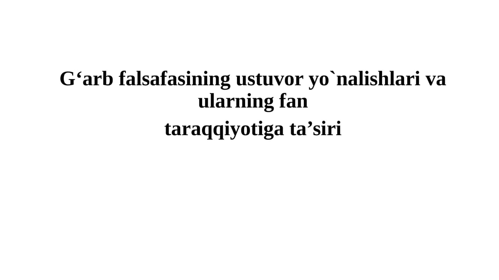 G‘arb falsafasining ustuvor yo`nalishlari va ularning fan taraqqiyotiga ta’siri 1