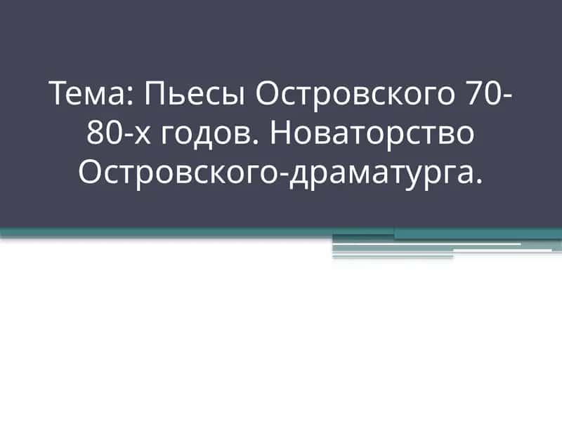 Тёмное царство 1