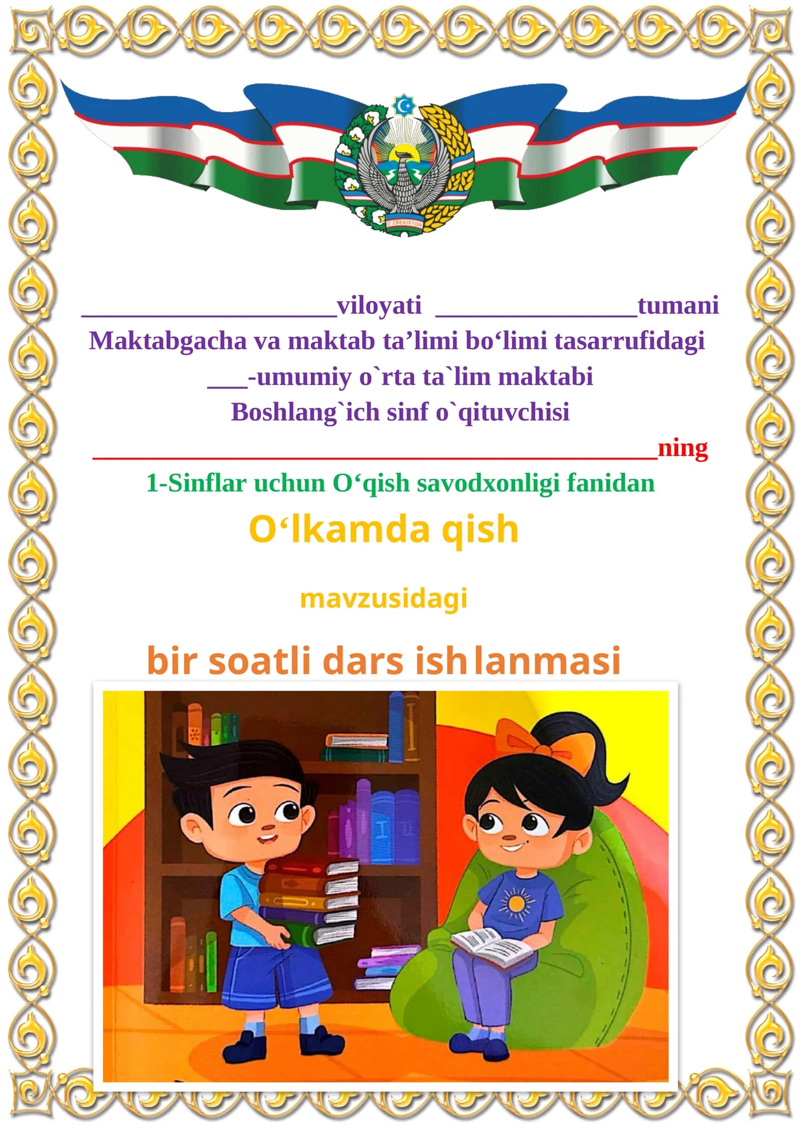 Oʻlkamda qish 1-sinf o'qish savodxonligi dars ishlanmasi 1