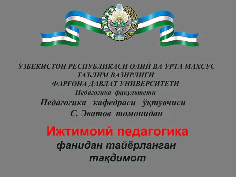 Ижтимоий педагогика 1
