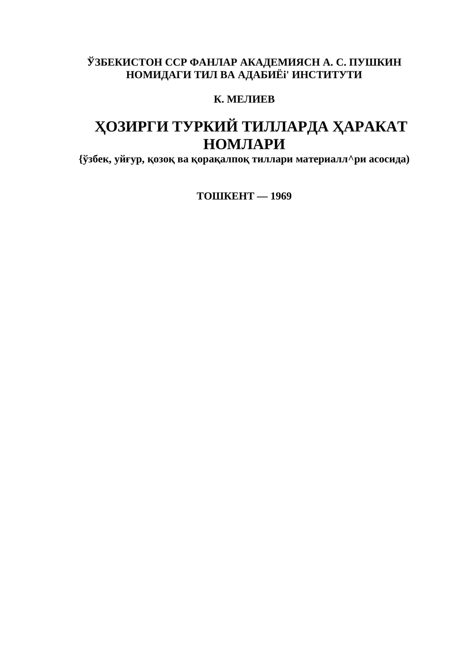 ҲОЗИРГИ ТУРКИЙ ТИЛЛАРДА ҲАРАКАТ НОМЛАРИ 1