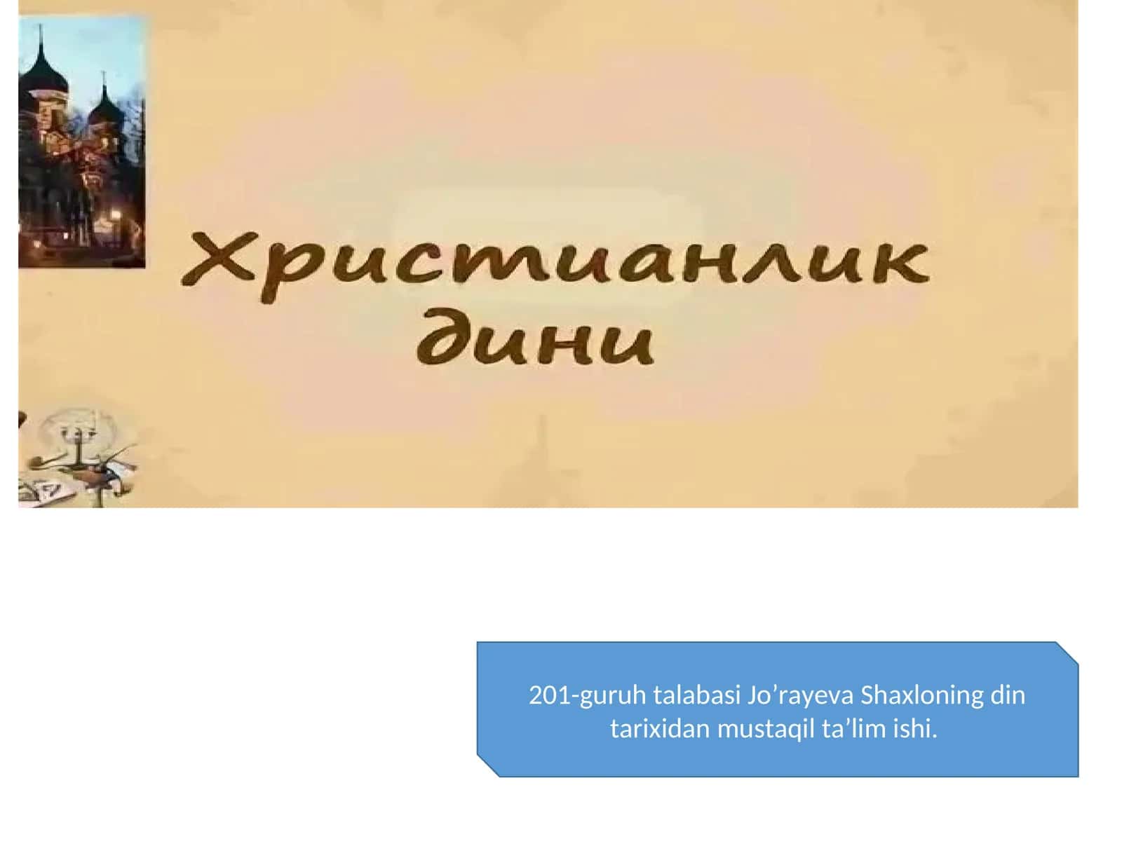 Xristianlik dini 1