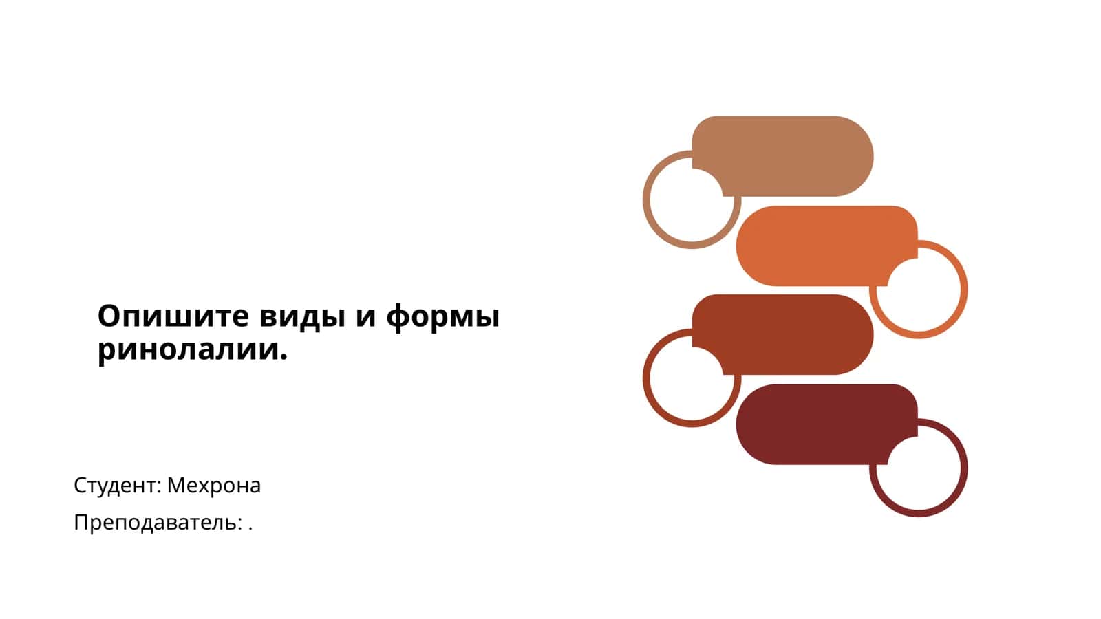 Ринолалия 1