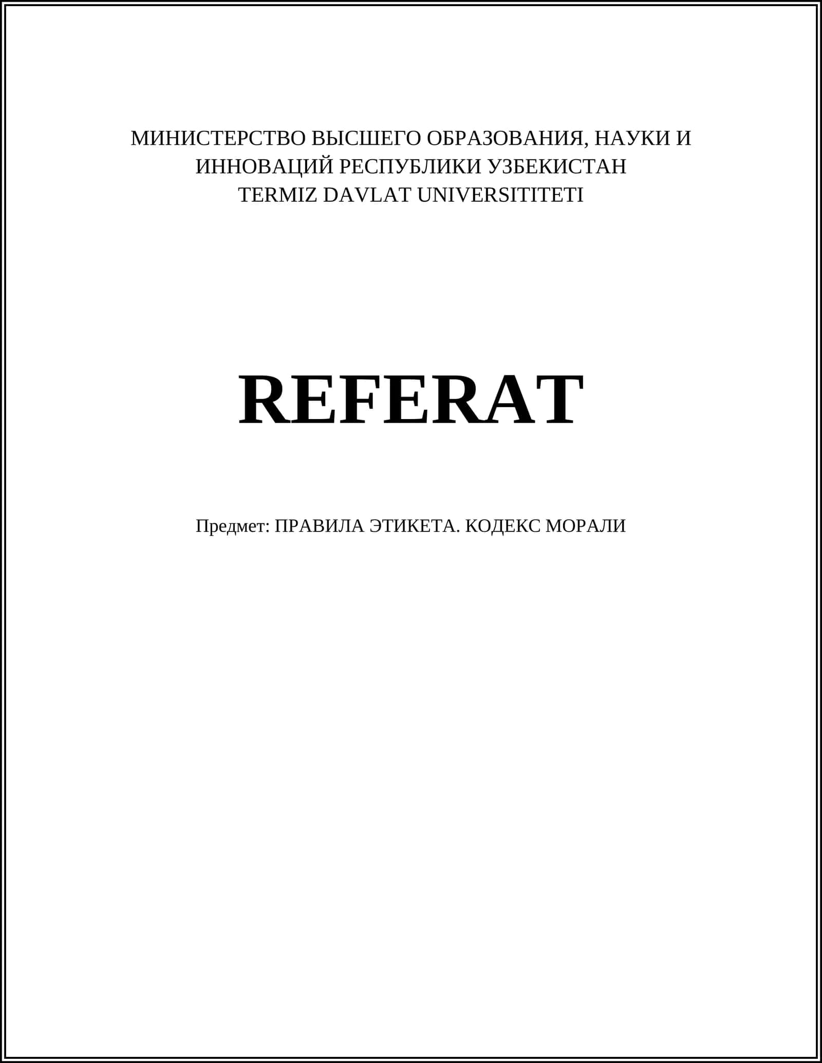 ПРАВИЛА ЭТИКЕТА. КОДЕКС МОРАЛИ 1