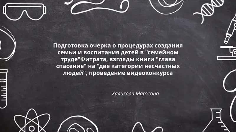 "Глава спасение" 1
