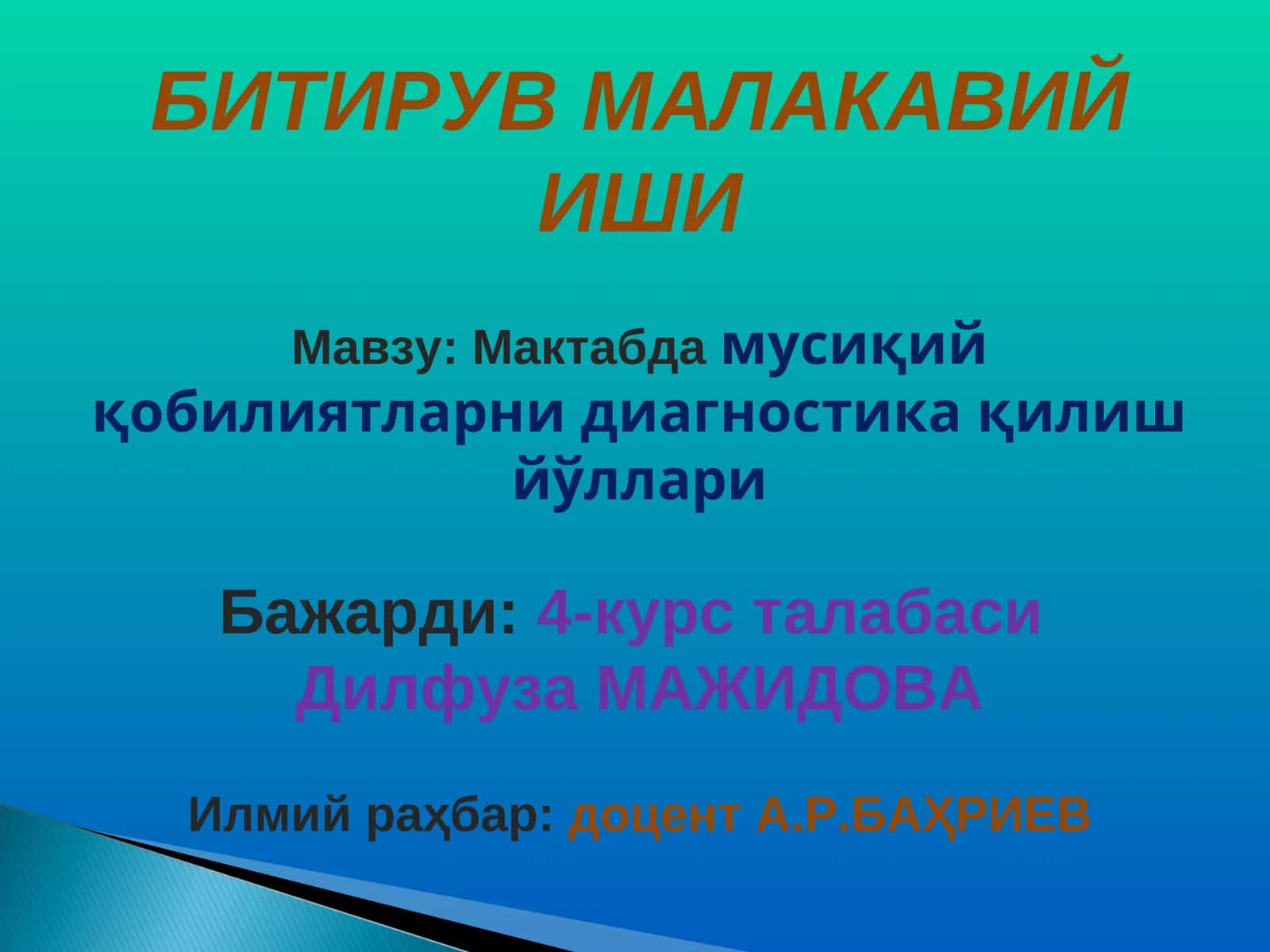 Битирув малакавий иши 1