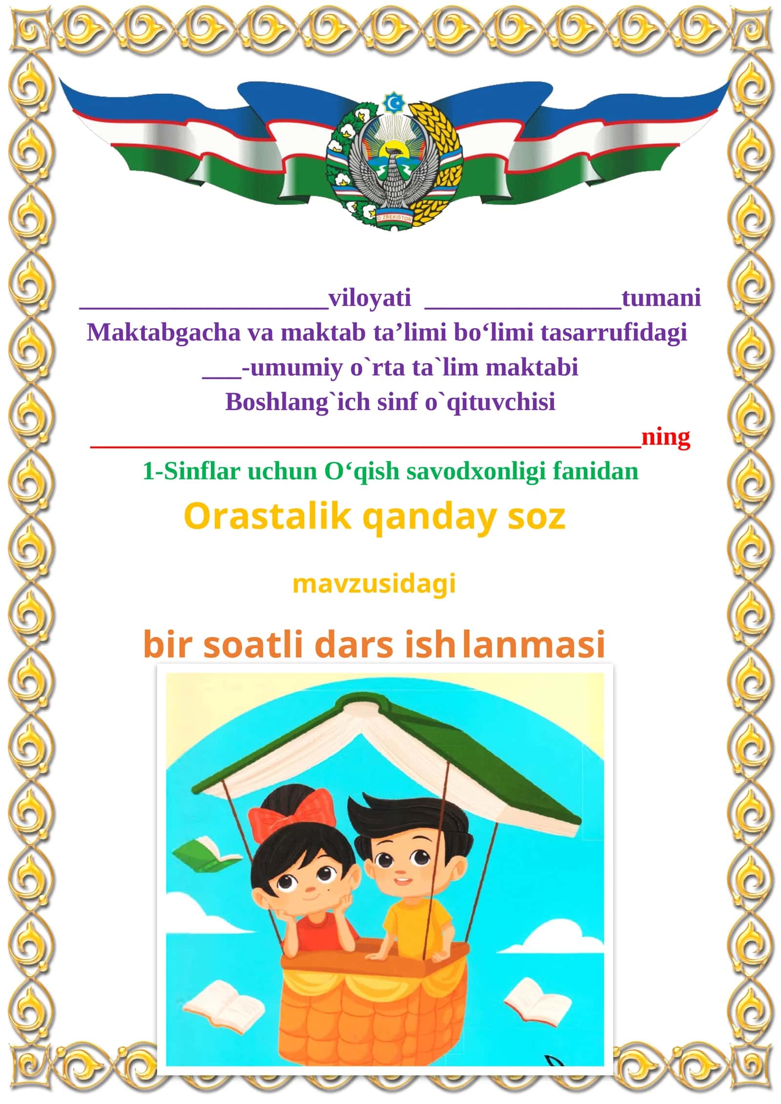 Orastalik qanday soz 1-sinf o'qish savodxonligi dars ishlanmasi 1