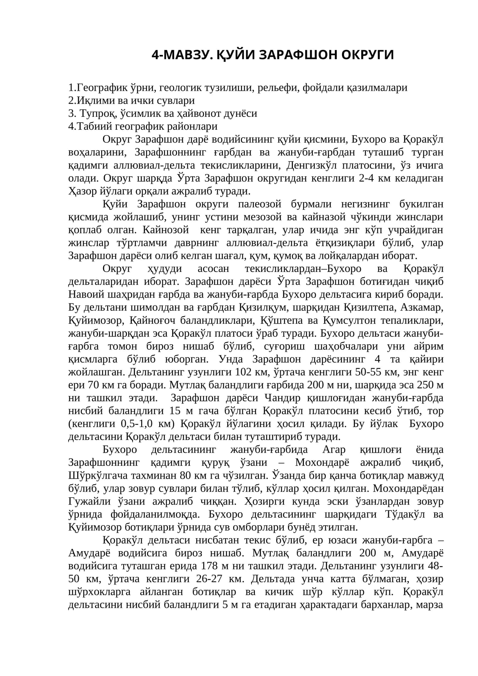 Зарафшон Округи 1